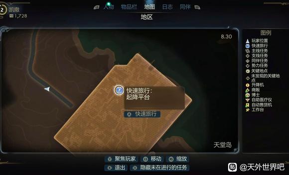 《天外世界2》纪念款投掷球所在地分享