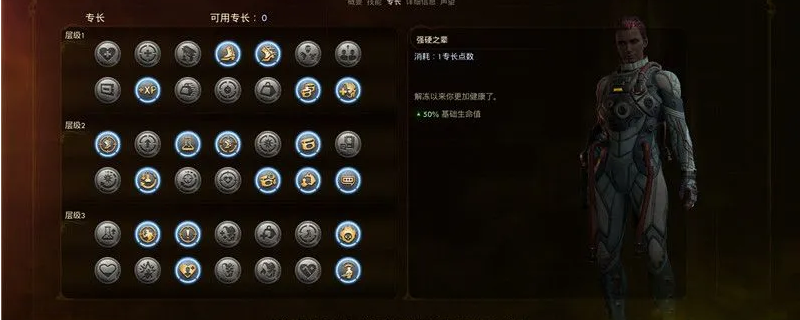 《天外世界2》正面特质点评分享