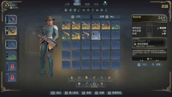 《天外世界2》最高难度新手武器分享