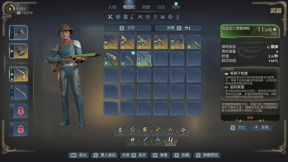 《天外世界2》最高难度新手武器分享