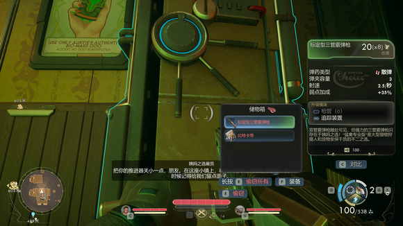 《天外世界2》最高难度新手武器分享