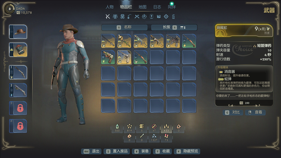 《天外世界2》新手开局武器推荐分享