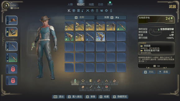 《天外世界2》新手开局武器推荐分享