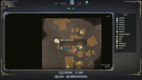 《天外世界2》新手开局武器推荐分享