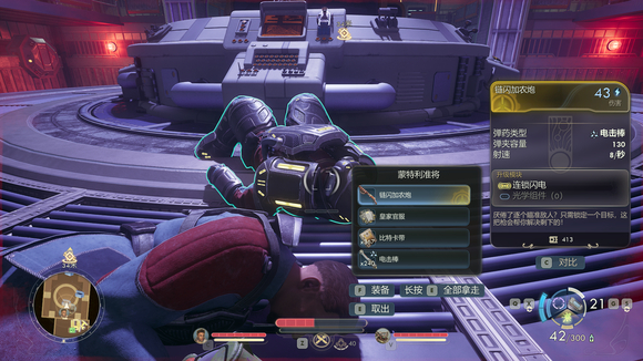 《天外世界2》第一章极难BOSS打法分享