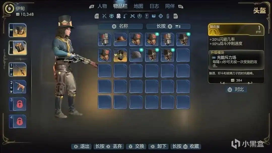 《天外世界2》科学冒险季刊全收集攻略分享