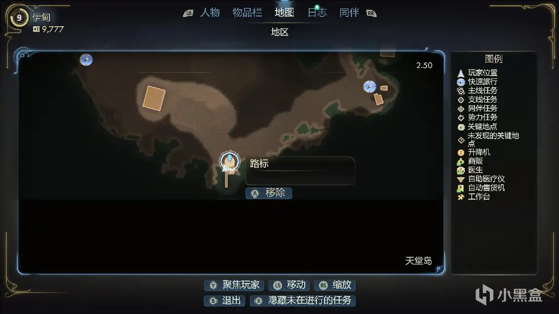 《天外世界2》科学冒险季刊全收集攻略分享