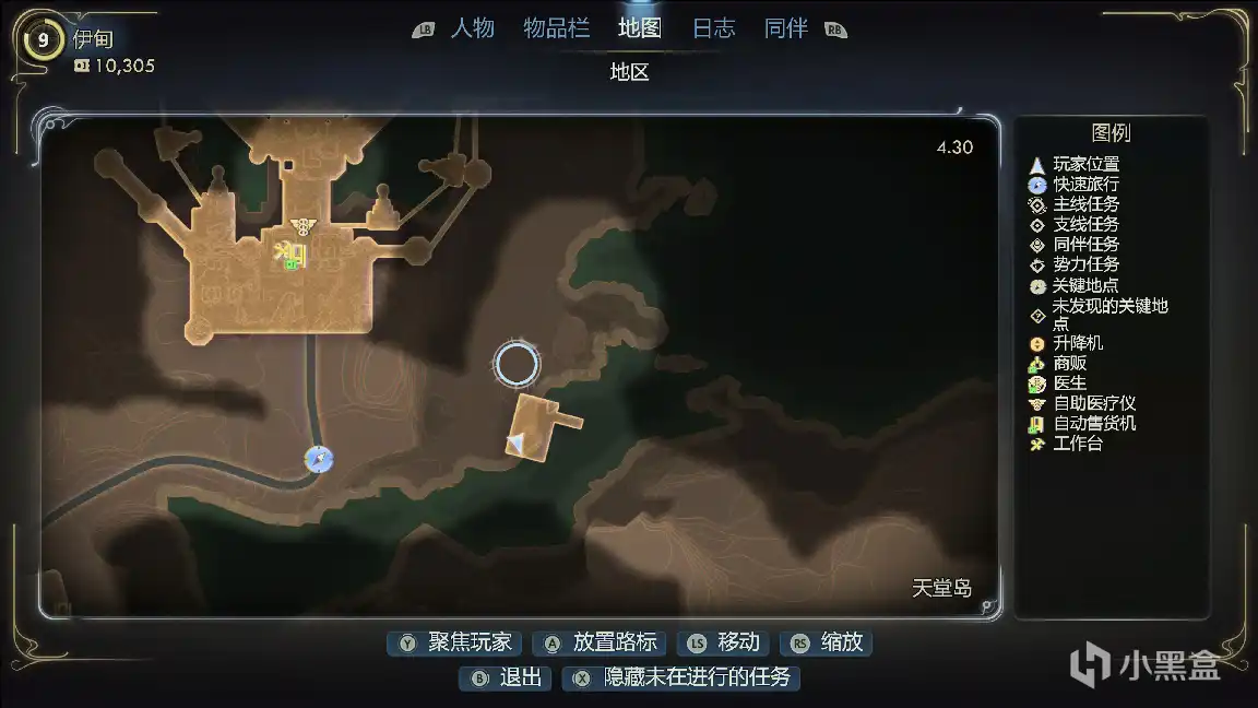 《天外世界2》科学冒险季刊全收集攻略分享