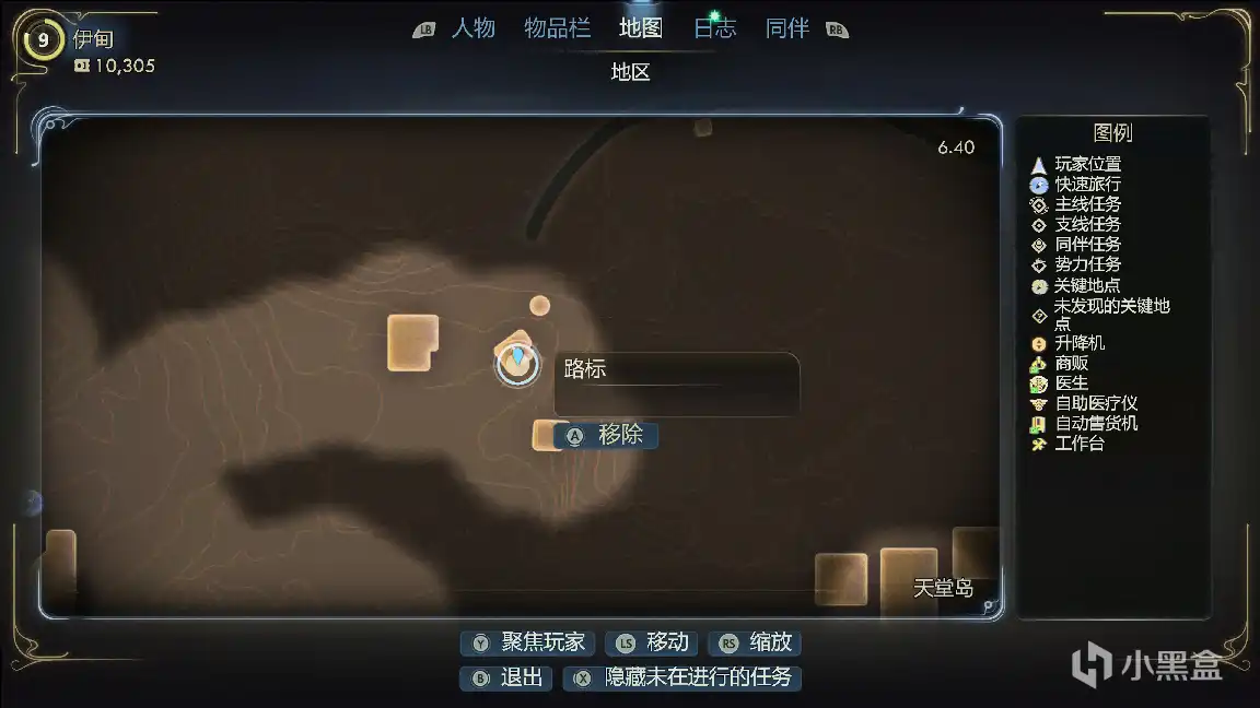 《天外世界2》科学冒险季刊全收集攻略分享