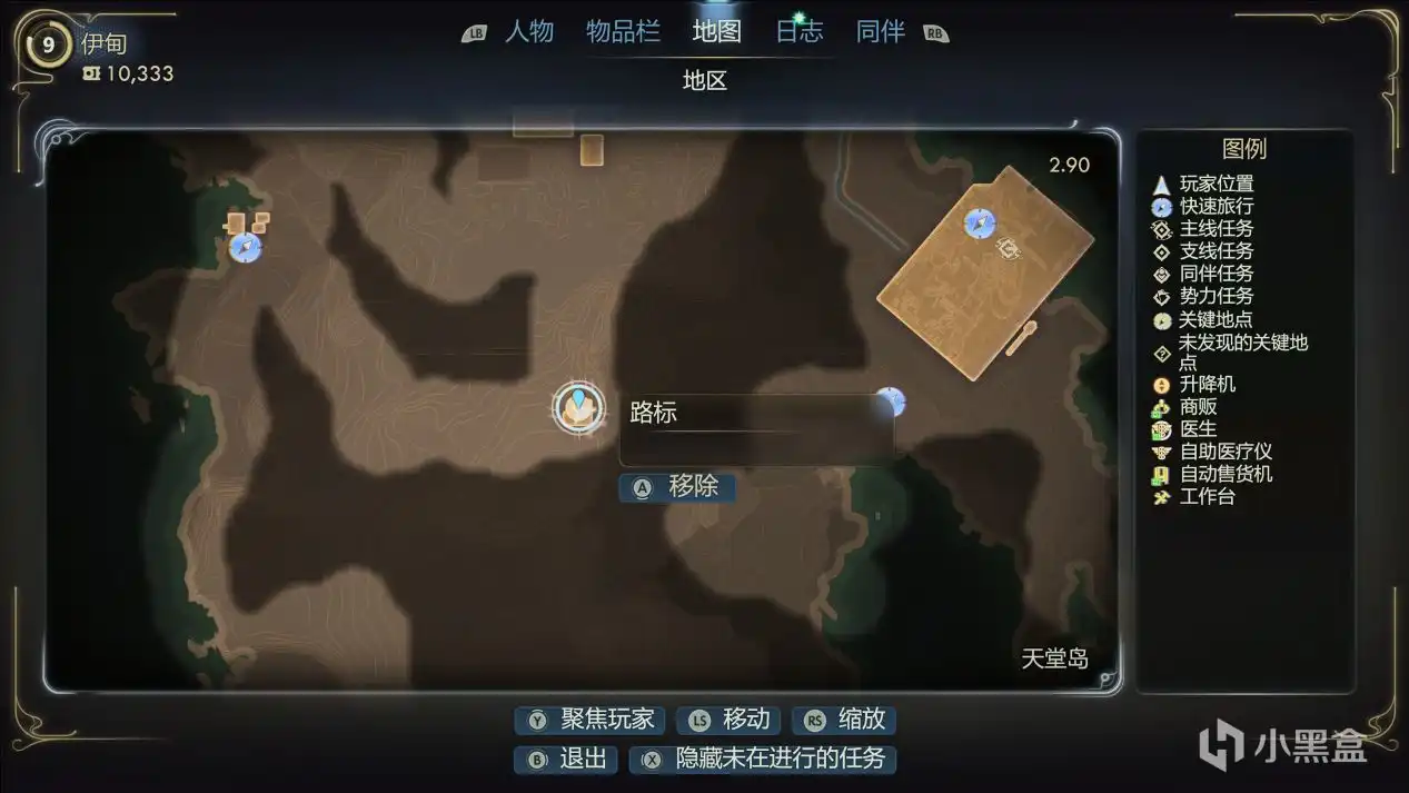 《天外世界2》科学冒险季刊全收集攻略分享