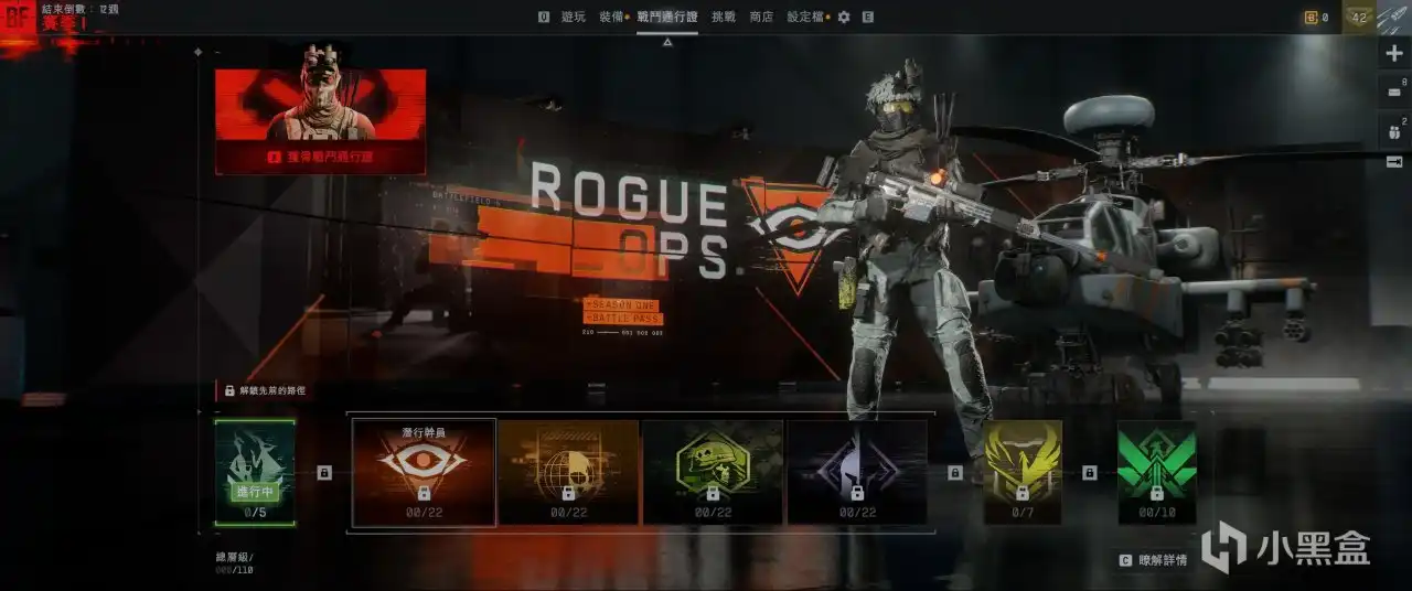 《战地6》第一赛季通行证最优购买策略详解