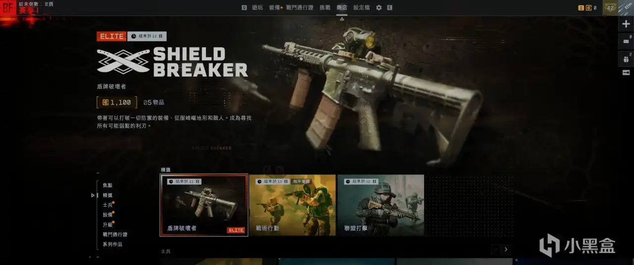 《战地6》第一赛季通行证最优购买策略详解