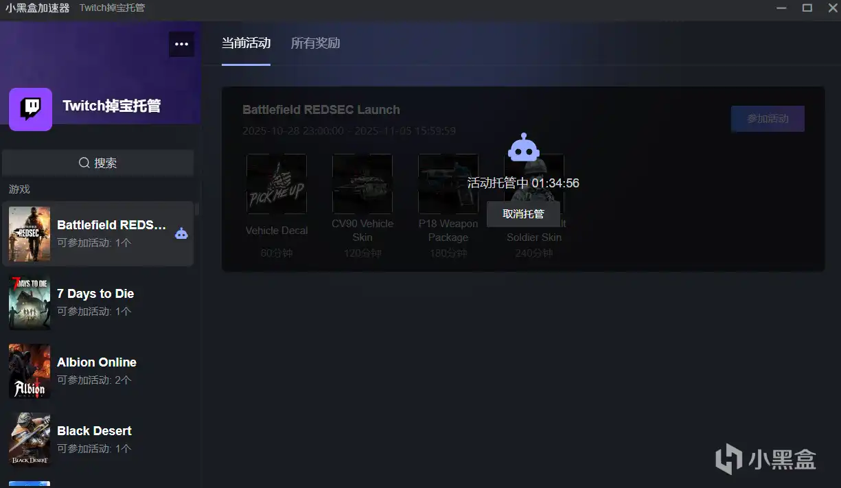 《战地6》第一赛季通行证最优购买策略详解