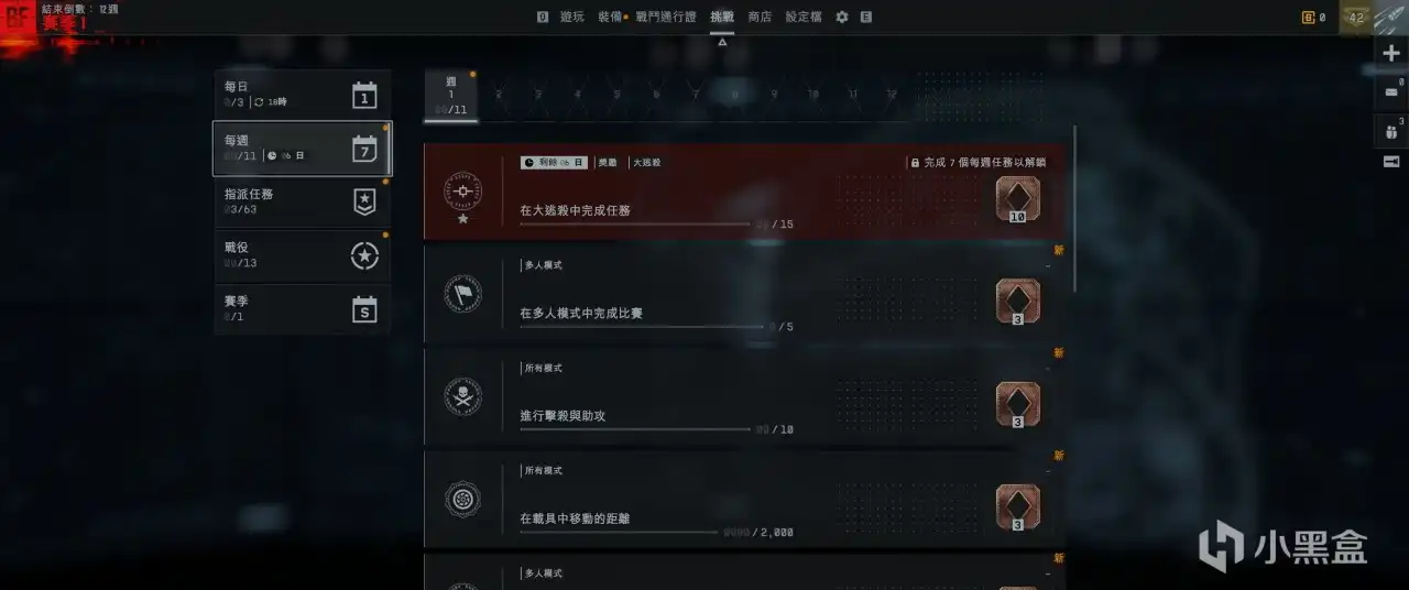 《战地6》第一赛季通行证最优购买策略详解