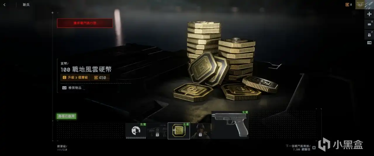 《战地6》第一赛季通行证最优购买策略详解