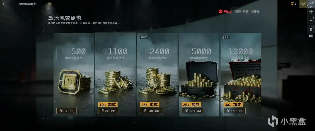 《战地6》第一赛季通行证最优购买策略详解