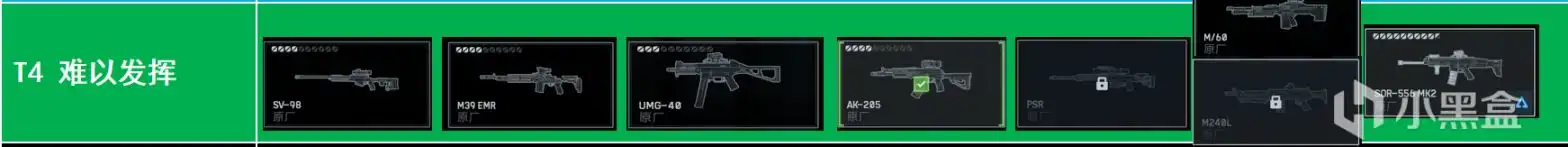 《战地6》武器排名及选择分享