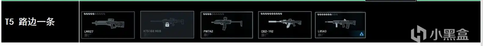 《战地6》武器排名及选择分享