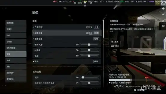《战地6》游戏画质超详细优化教程