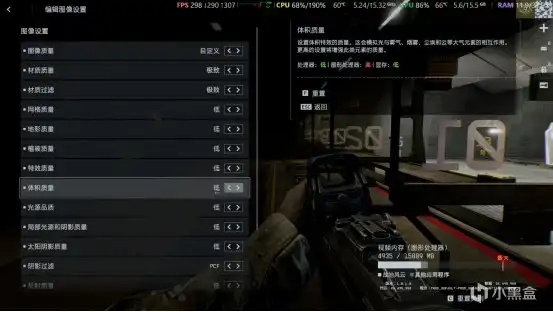 《战地6》游戏画质超详细优化教程