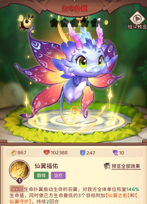 《冒险守护》幻灵庇护所玩法攻略