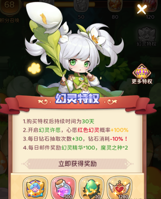 《冒险守护》幻灵庇护所玩法攻略