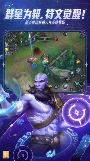 英雄联盟电竞经理手机版
