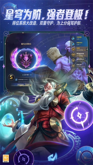 英雄联盟电竞经理手机版