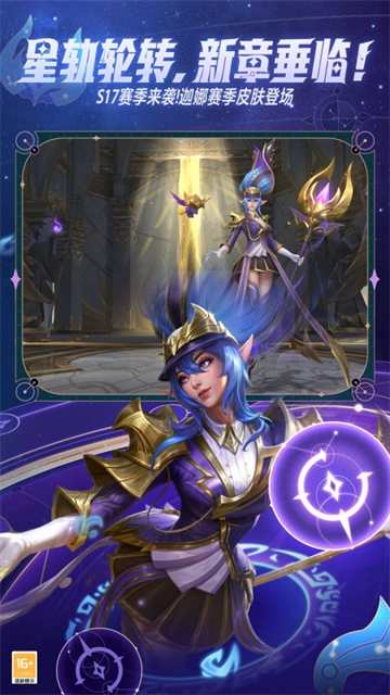 英雄联盟电竞经理手机版