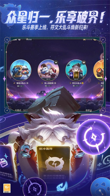 英雄联盟电竞经理手机版