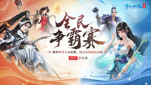 倩女幽魂乐视客户端