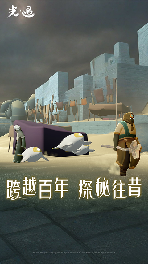 芥子空间sky光遇手游