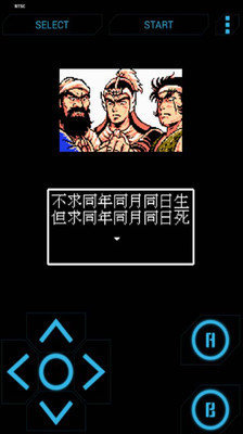 三国志吞食天地街机手机版