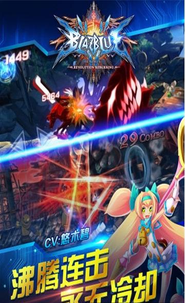 苍翼默示录手机版(blazblue)