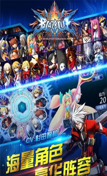 苍翼默示录手机版(blazblue)