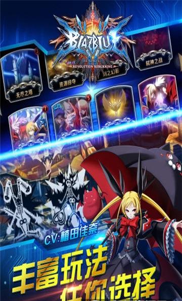 苍翼默示录手机版(blazblue)