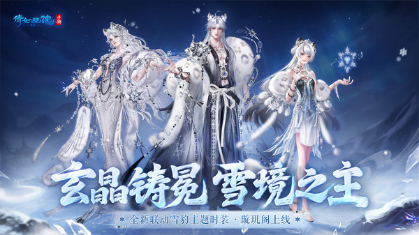 倩女幽魂安智客户端