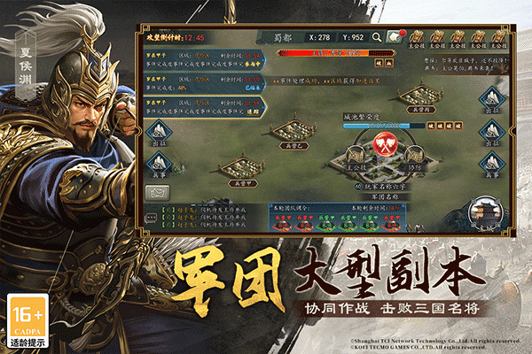 三国志2017星汉客户端