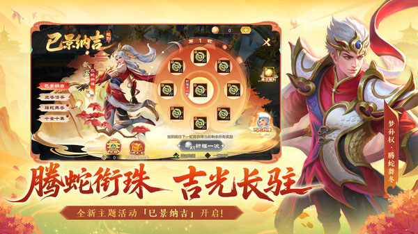 梦三国单机中文版