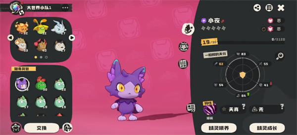 洛克王国世界小夜怎么进化 洛克王国世界小夜怎么进化