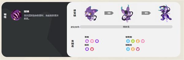 洛克王国世界小夜怎么进化 洛克王国世界小夜怎么进化