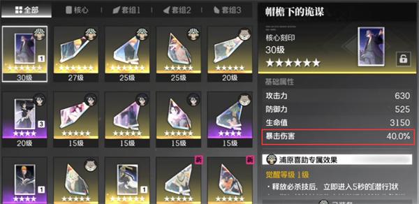 境界刀鸣装备怎么搭配 境界刀鸣装备怎么搭配