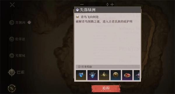 辉烬失落绿洲怎么进入 辉烬失落绿洲怎么进入