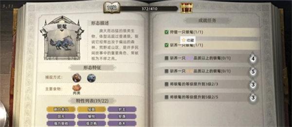 荒原曙光热门奇物怎么获得 荒原曙光热门奇物怎么获得