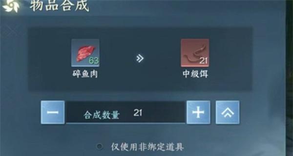 逆水寒手游饵料怎么获得 逆水寒手游饵料怎么获得