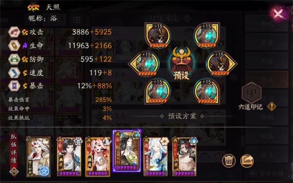 阴阳师月魔兔速刷阵容怎么搭配 阴阳师月魔兔速刷阵容怎么搭配