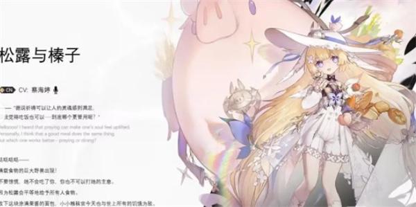 二重螺旋松露和榛子怎么配队 二重螺旋松露和榛子怎么配队