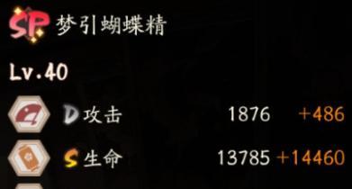 阴阳师梦引蝴蝶精技能是什么 阴阳师梦引蝴蝶精技能是什么