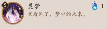 阴阳师梦引蝴蝶精技能是什么 阴阳师梦引蝴蝶精技能是什么