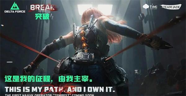 三角洲行动s7疾风技能调整了什么 三角洲行动s7疾风技能调整了什么